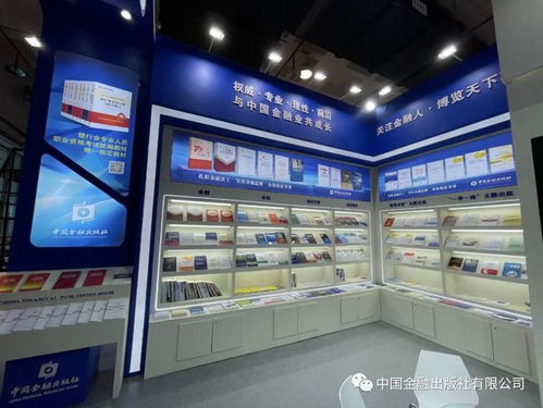 2021北京圖書訂貨會隆重開幕，中國金融出版社攜精品新書亮相