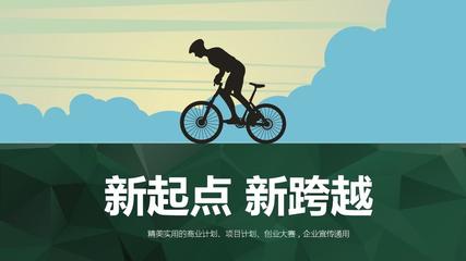 【絕對精美】日用化工專用設備制造商業計劃創業計劃項目計劃創業大賽商業總結路演匯報